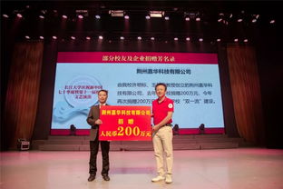 技術之光 校友與企業傾情捐贈，共筑科技未來