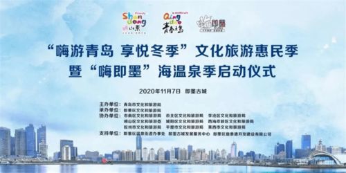 城陽區(qū)文旅企業(yè)積極參與“嗨游青島 享悅冬季”惠民季，共促文化藝術(shù)交流